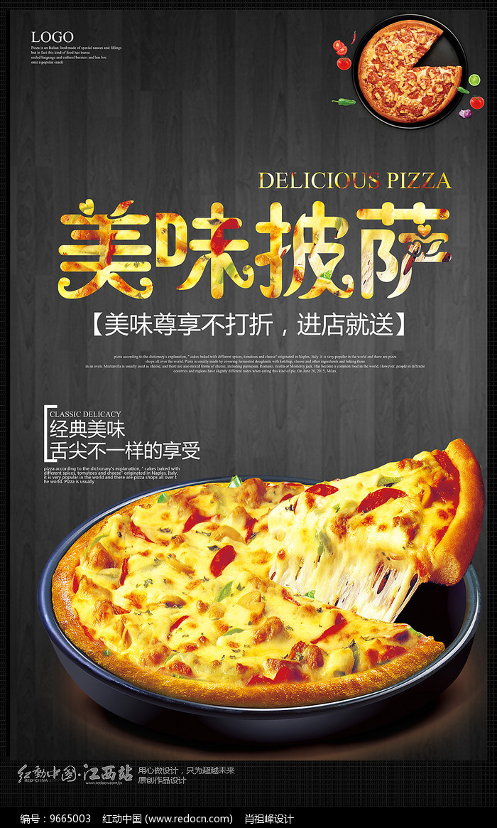 在家輕松享用，簡約美味披薩