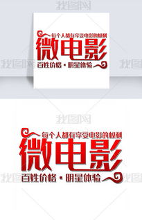 PSD影視素材與設計模板 影視策劃的視覺基石