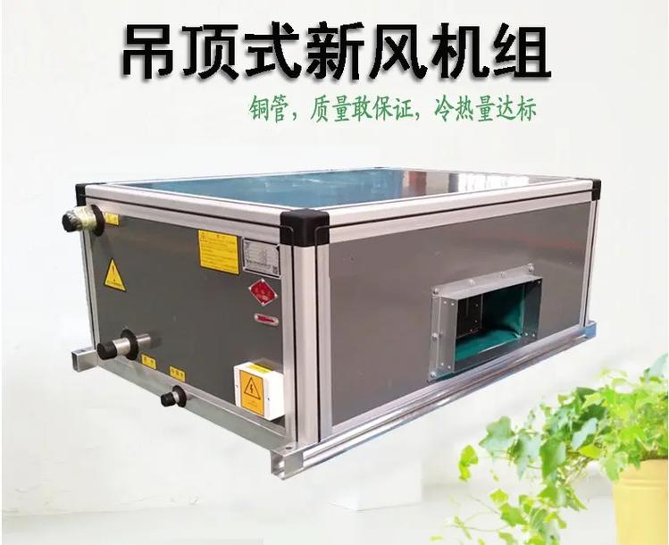 專業(yè)吊頂式空調(diào)器廠家 —— 云南玉溪先進(jìn)生產(chǎn)與嚴(yán)格質(zhì)檢的完美結(jié)合